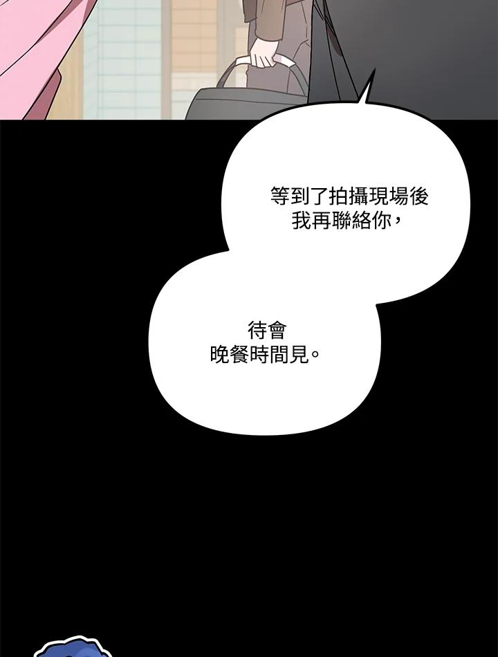 《超级巨星的才华书库》第38话 第14页