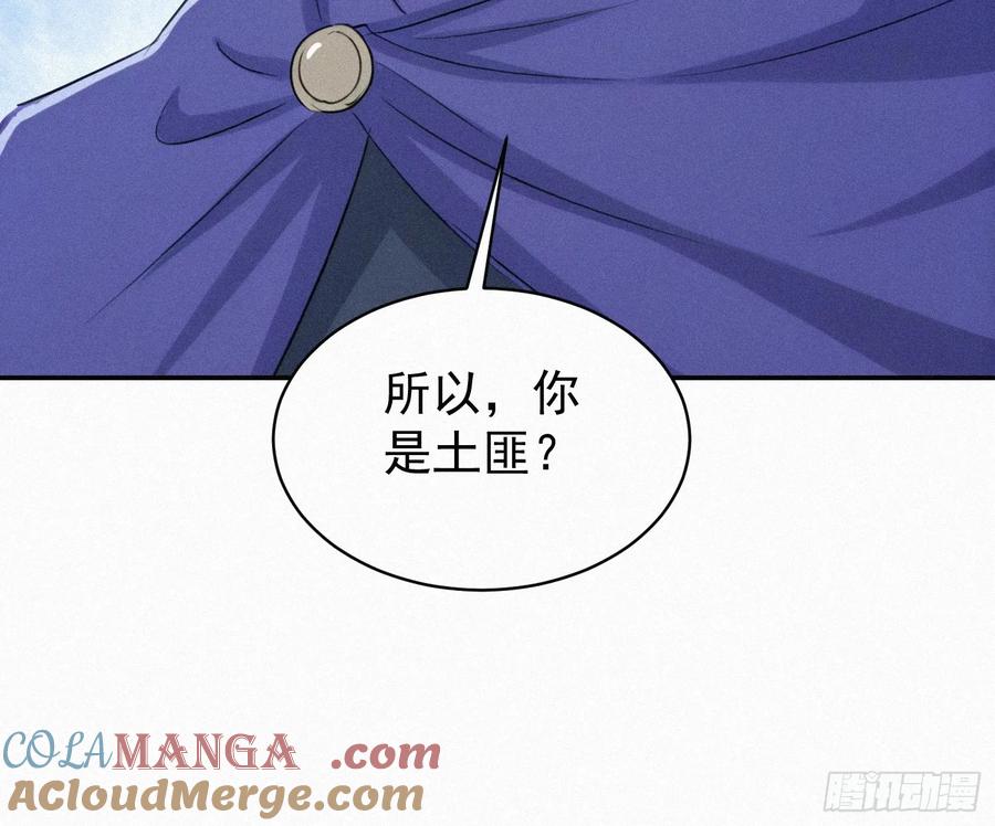 《浩劫余生》37 报恩？ 第25页