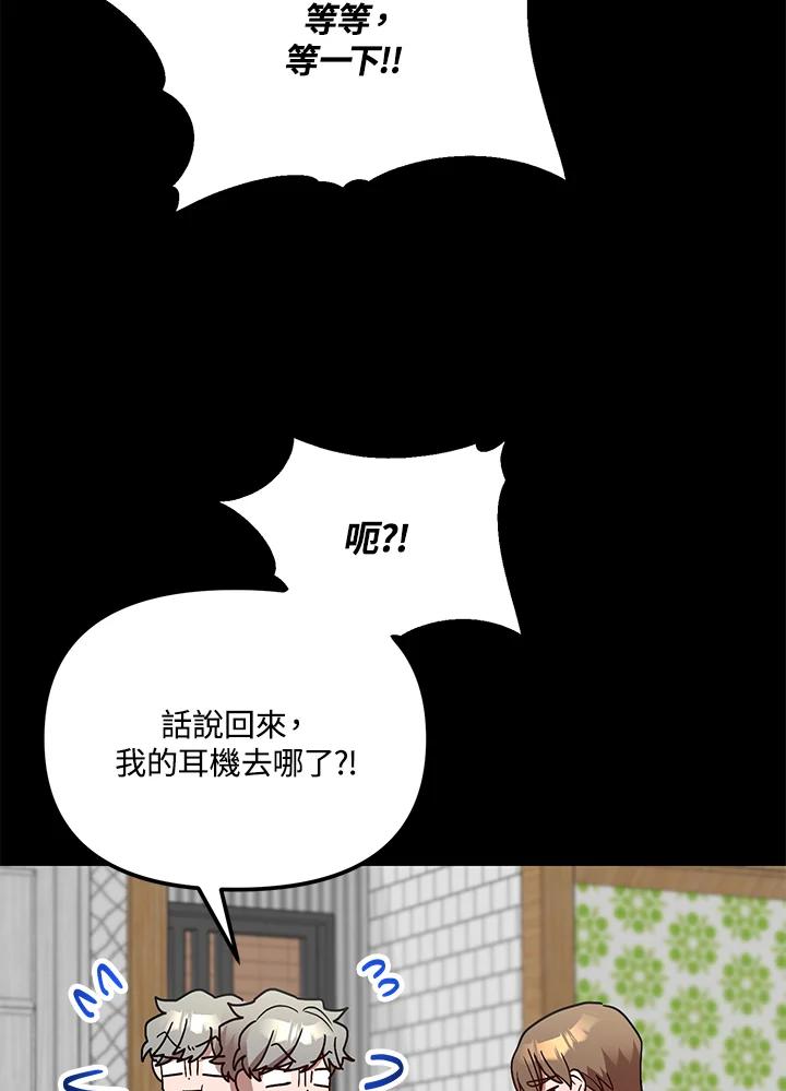 《超级巨星的才华书库》第38话 第7页