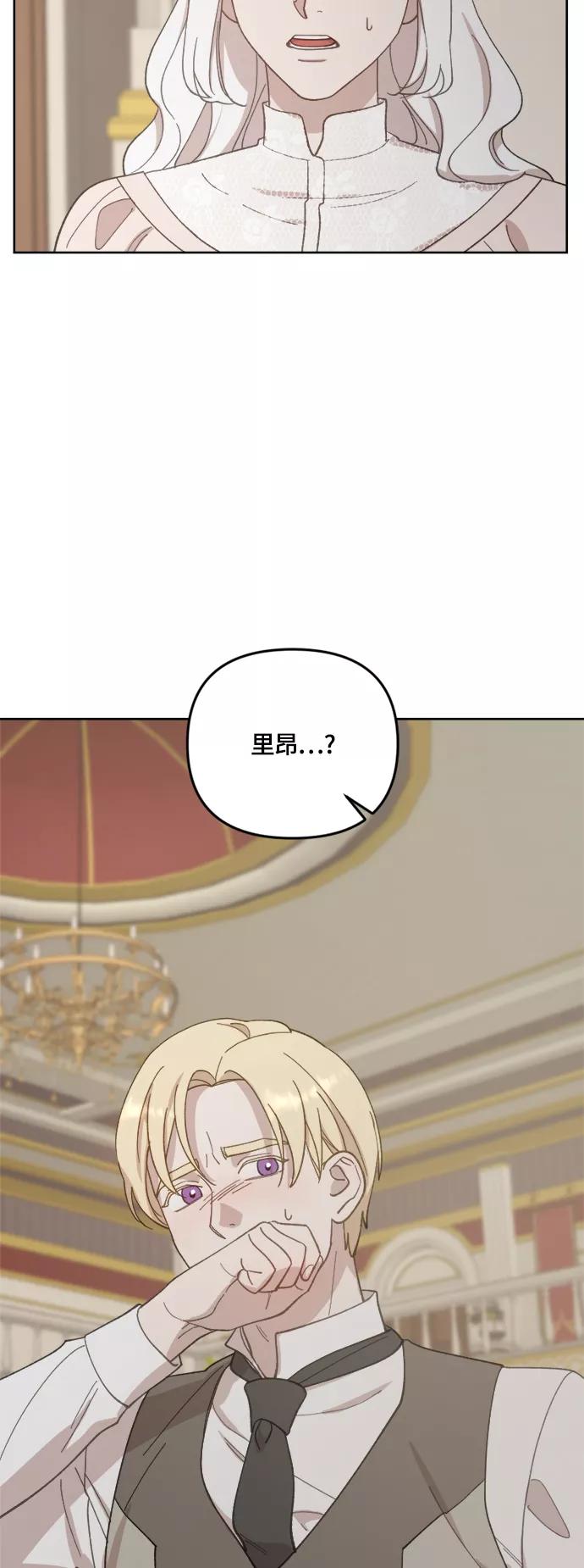 《皇帝倒转时间的理由》第38话 第51页