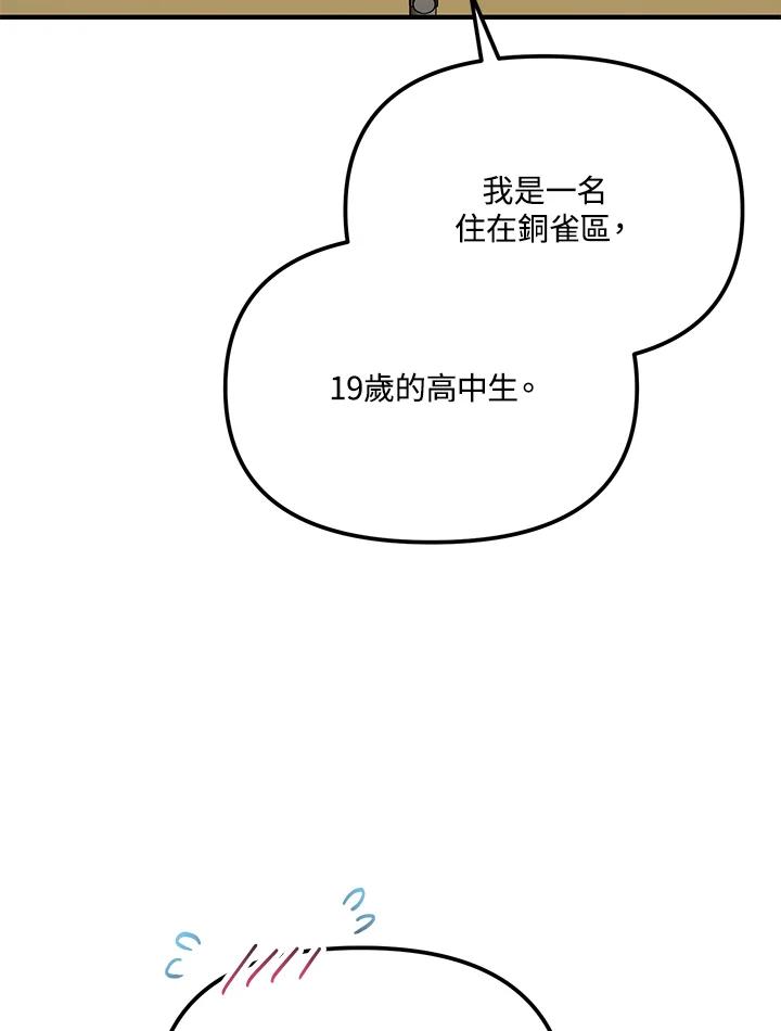 《超级巨星的才华书库》第38话 第24页