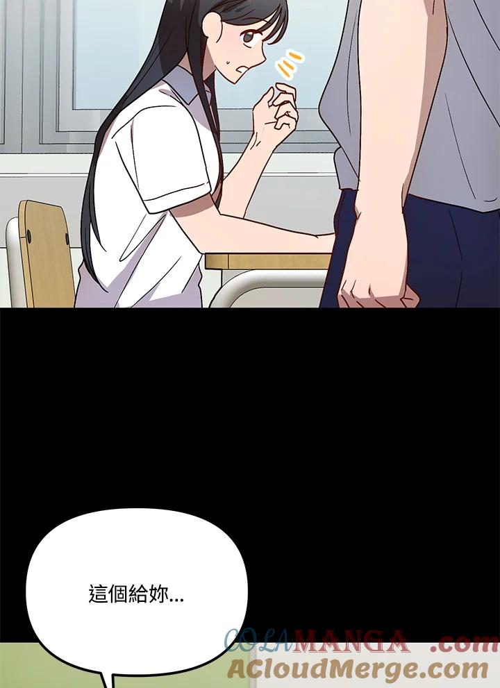 《超级巨星的才华书库》第38话 第69页