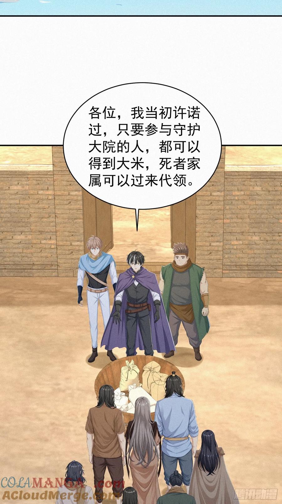《浩劫余生》37 报恩？ 第55页