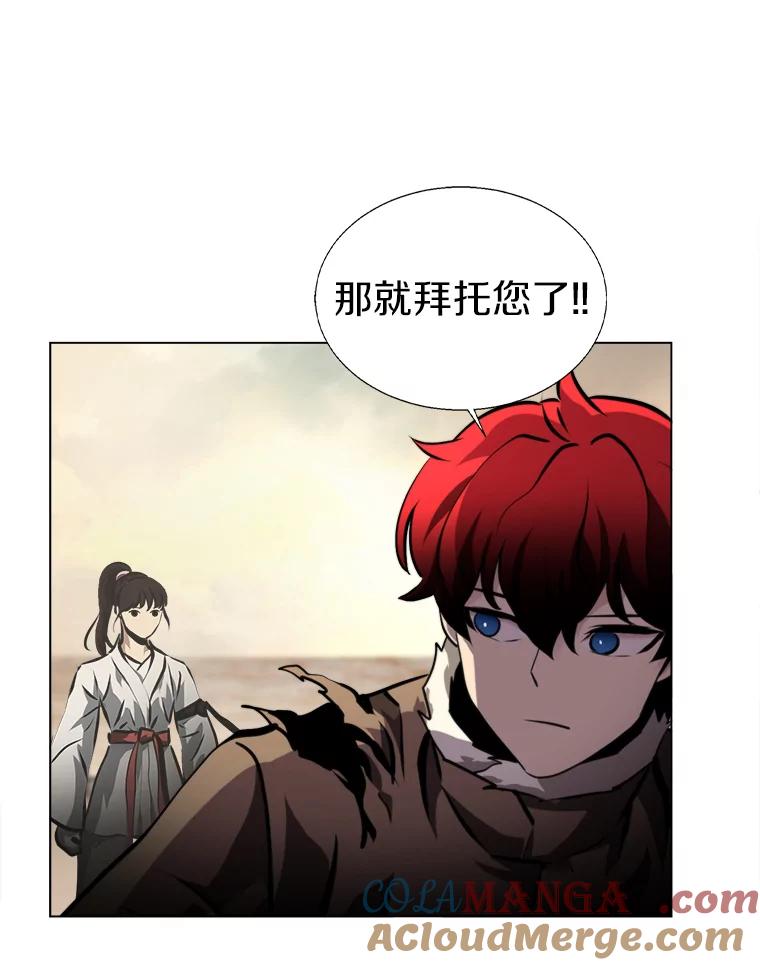 《无火之界》38.会见罗克珊 第22页