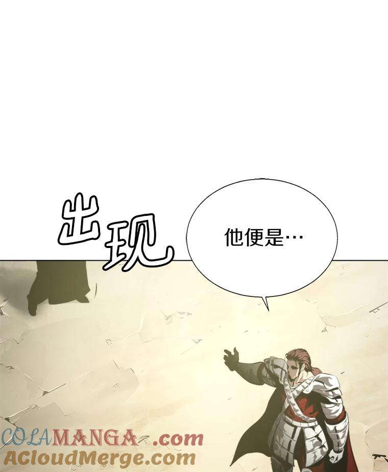 《无火之界》38.会见罗克珊 第73页