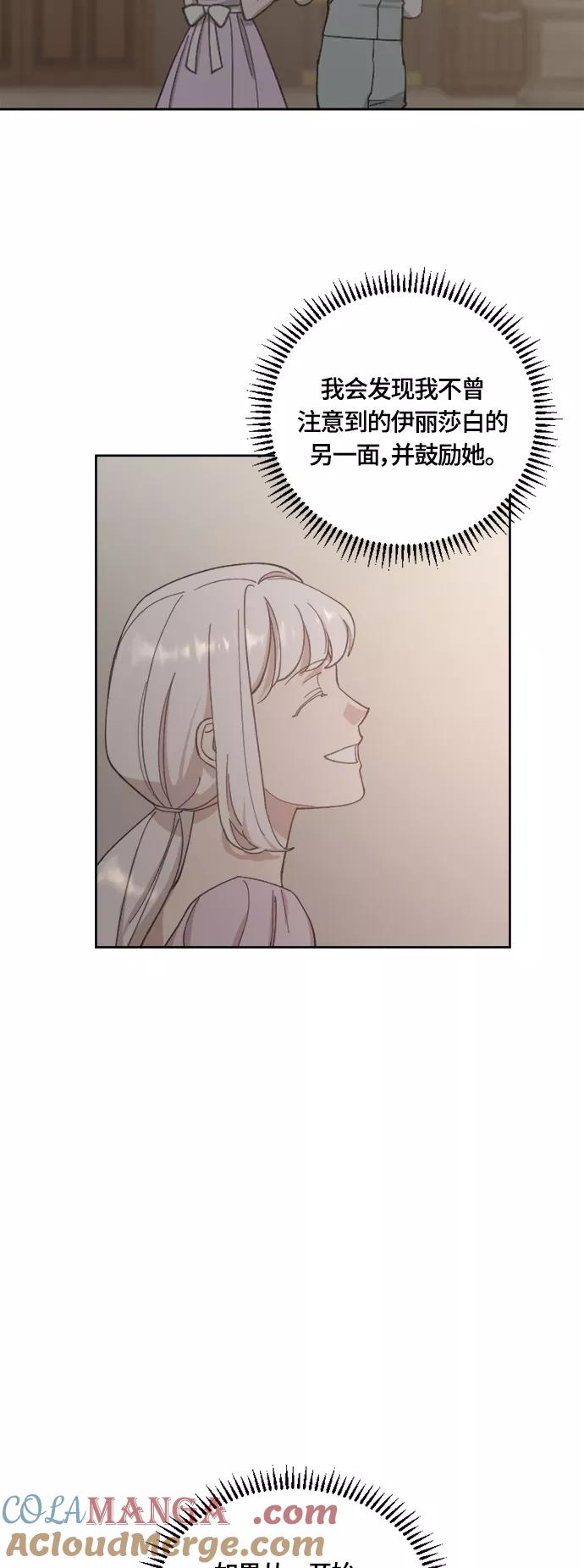《皇帝倒转时间的理由》第38话 第46页