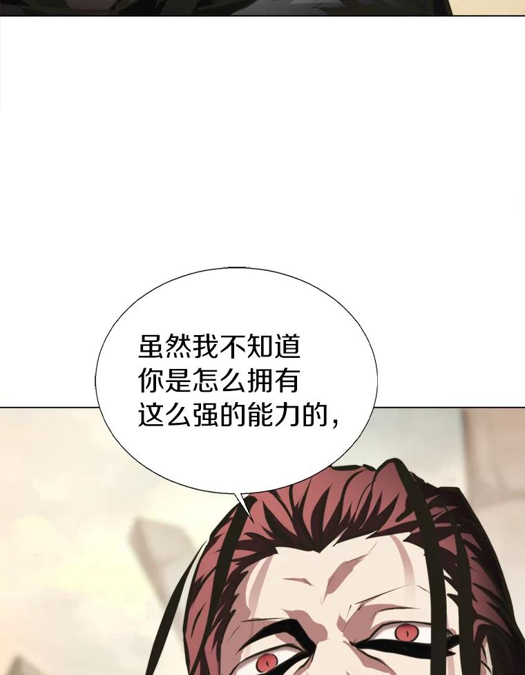 《无火之界》38.会见罗克珊 第51页
