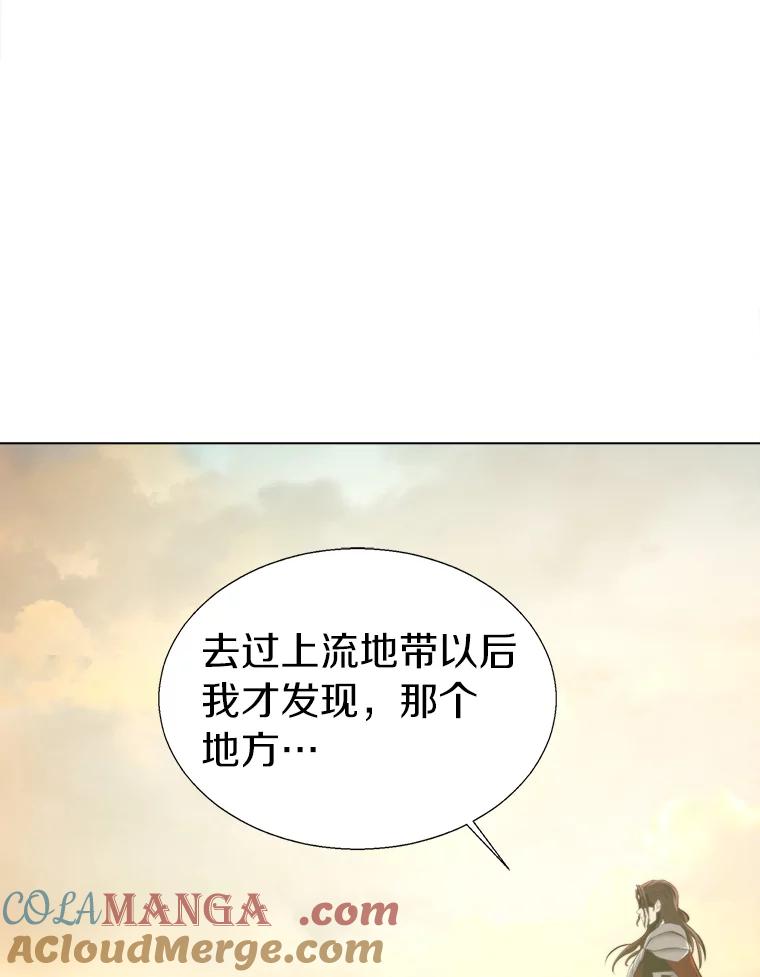《无火之界》38.会见罗克珊 第61页