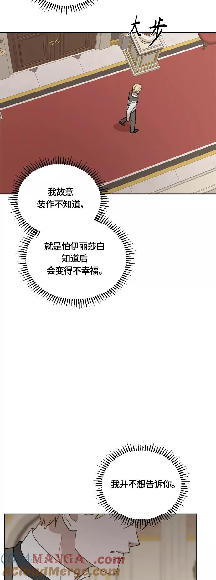 《皇帝倒转时间的理由》第38话 第43页