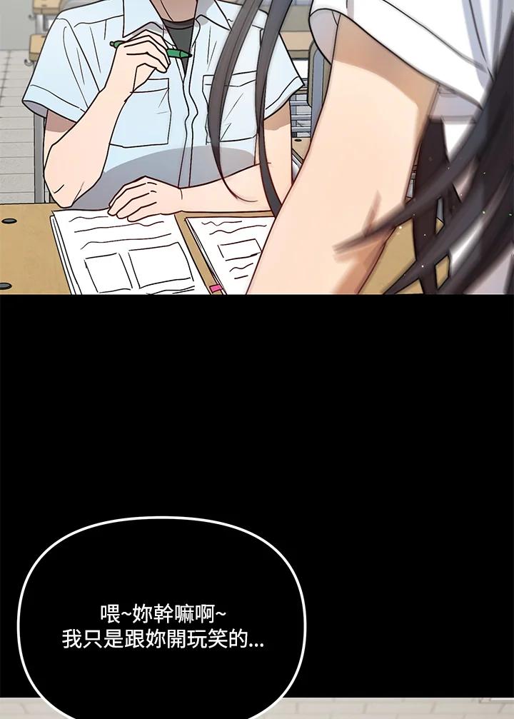 《超级巨星的才华书库》第38话 第48页