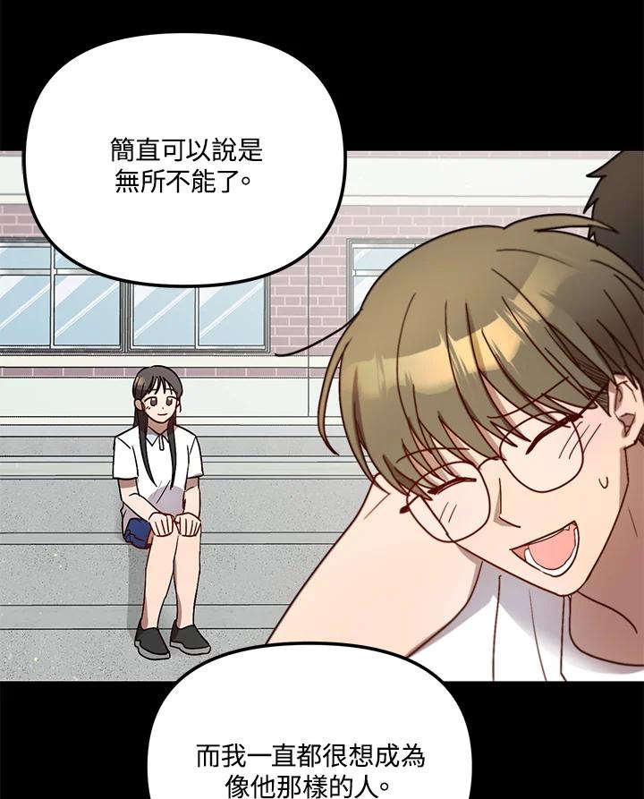 《超级巨星的才华书库》第38话 第38页