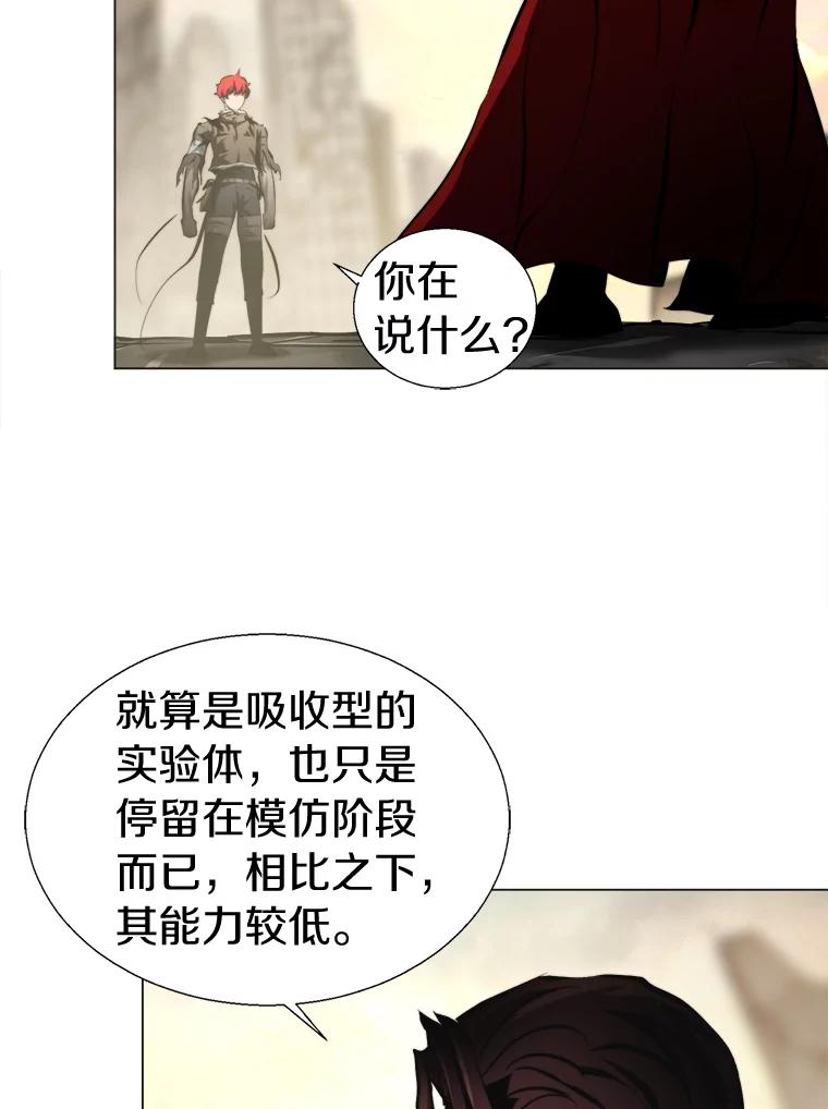 《无火之界》38.会见罗克珊 第41页