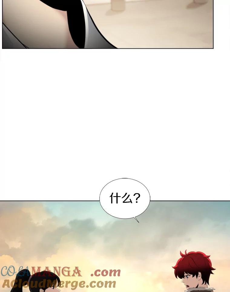 《无火之界》38.会见罗克珊 第19页