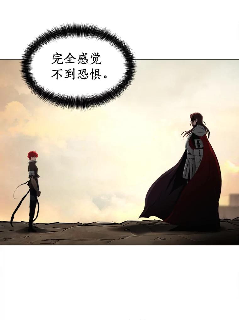 《无火之界》38.会见罗克珊 第35页