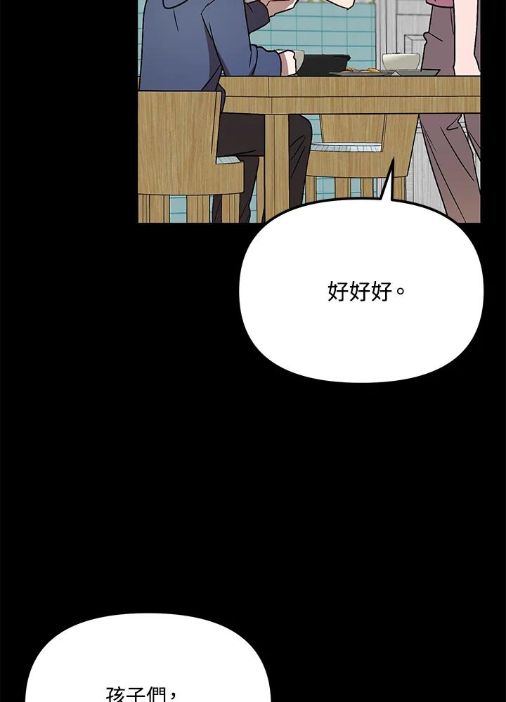《超级巨星的才华书库》第38话 第11页