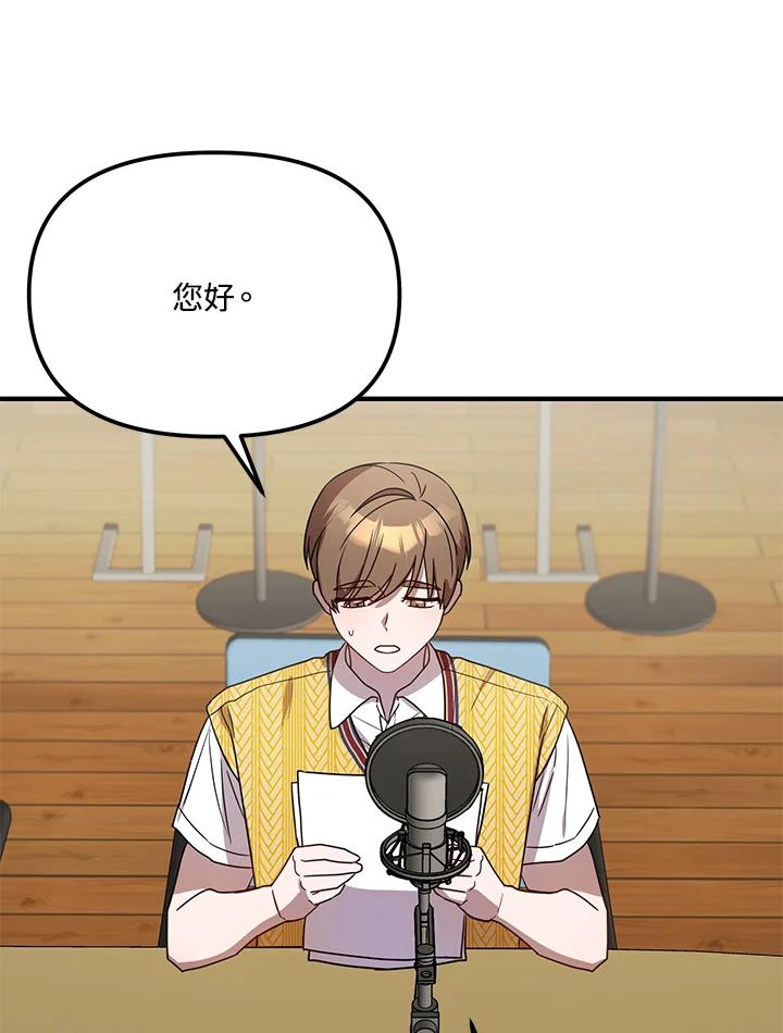《超级巨星的才华书库》第38话 第23页
