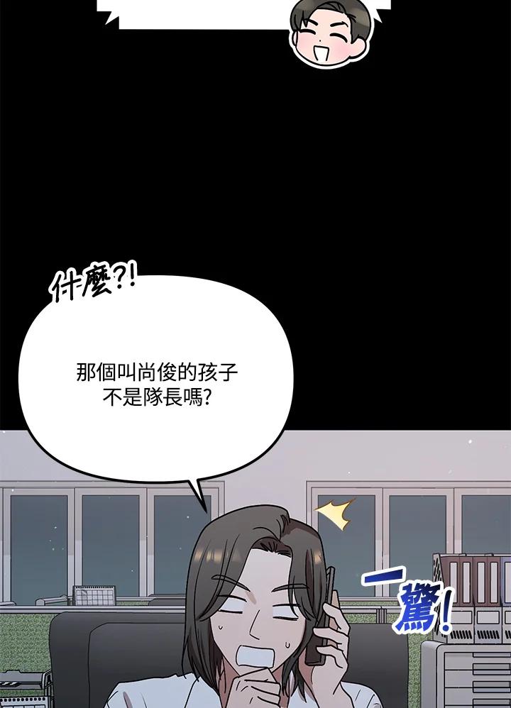 《超级巨星的才华书库》第38话 第95页