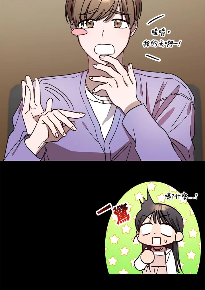 《超级巨星的才华书库》第38话 第54页