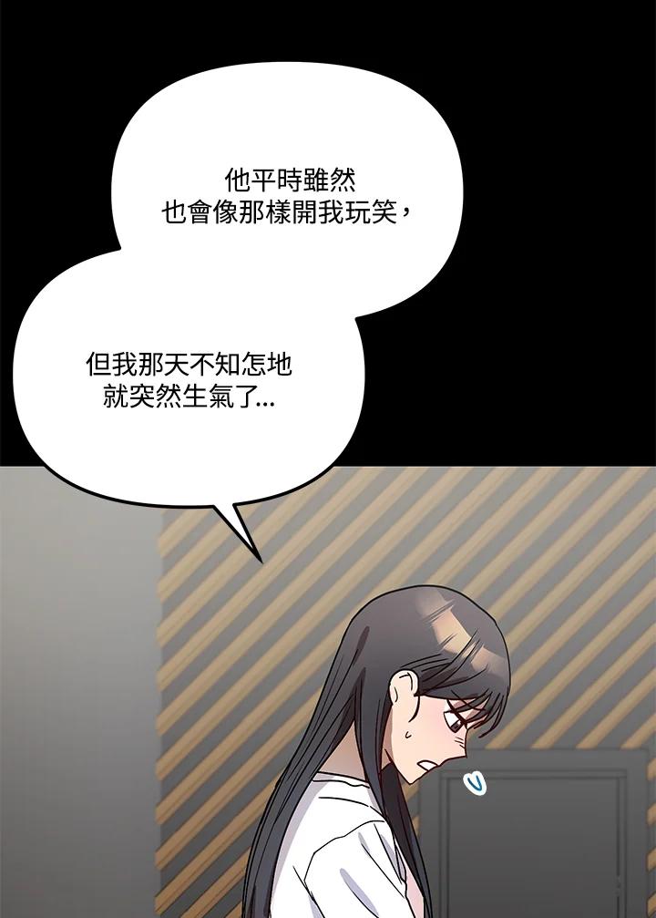 《超级巨星的才华书库》第38话 第52页