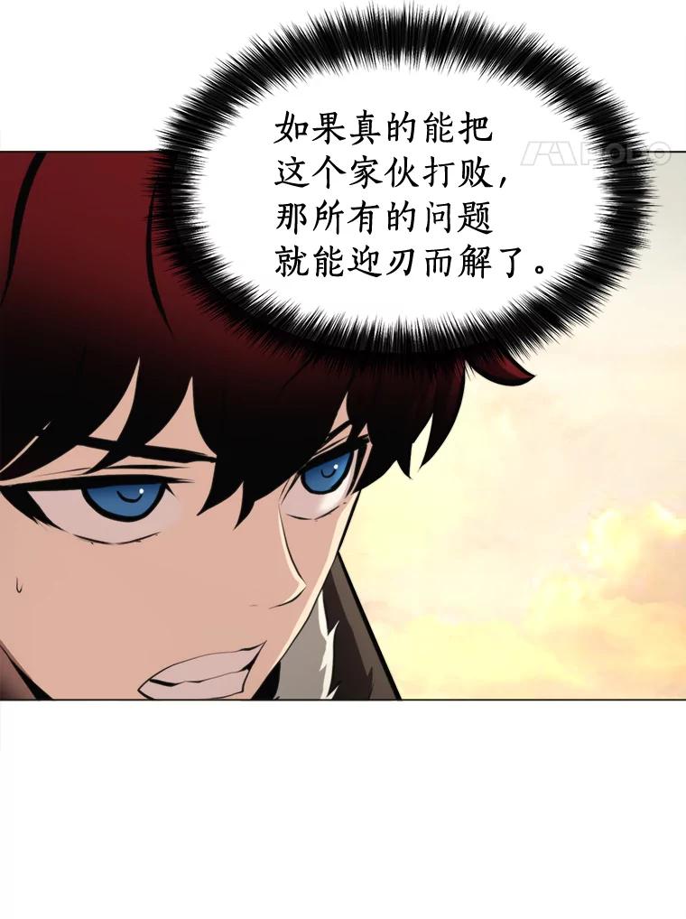 《无火之界》38.会见罗克珊 第36页