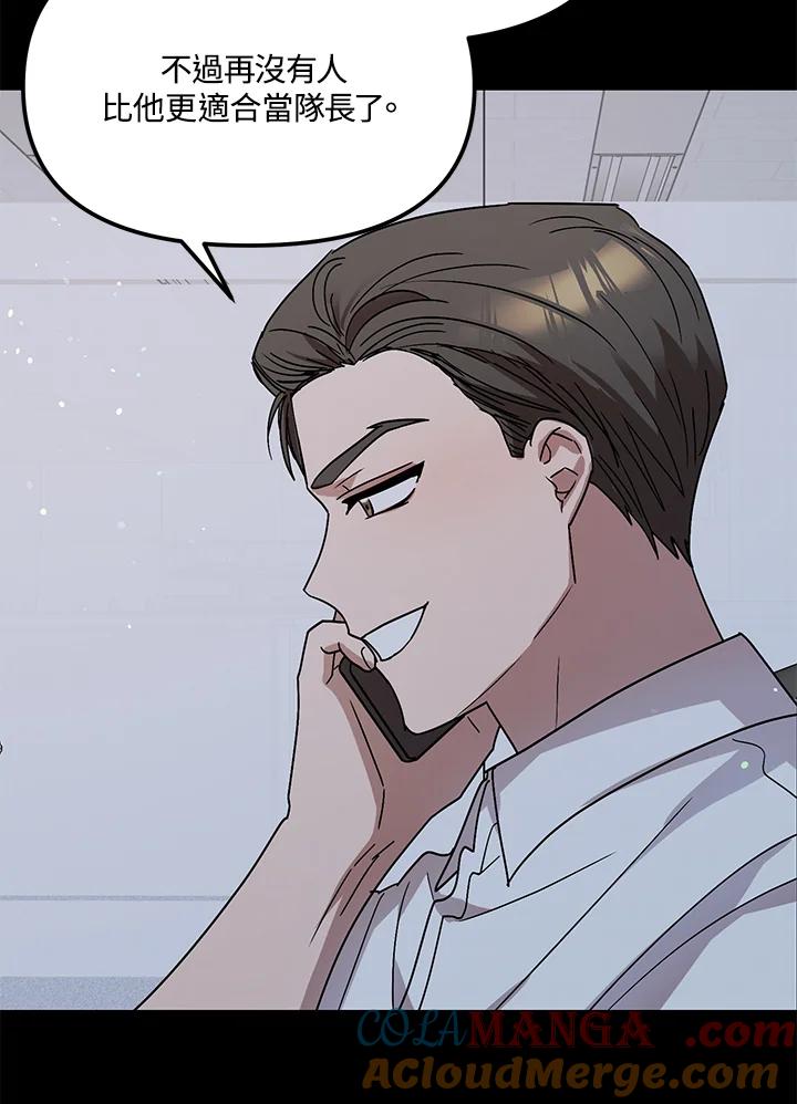 《超级巨星的才华书库》第38话 第97页