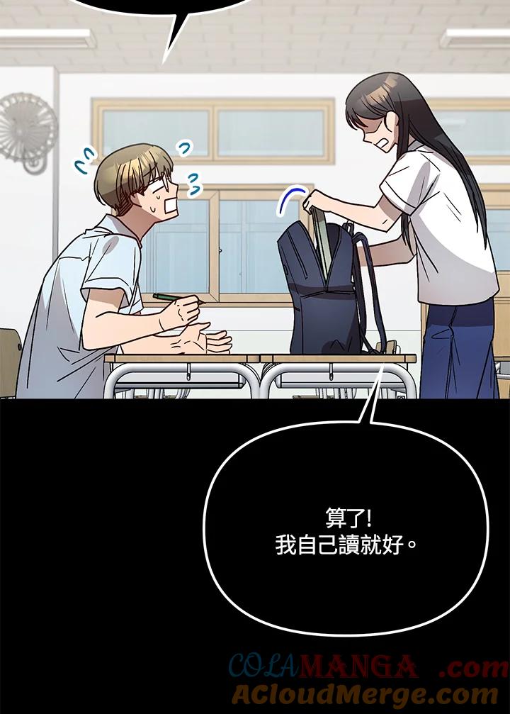 《超级巨星的才华书库》第38话 第49页