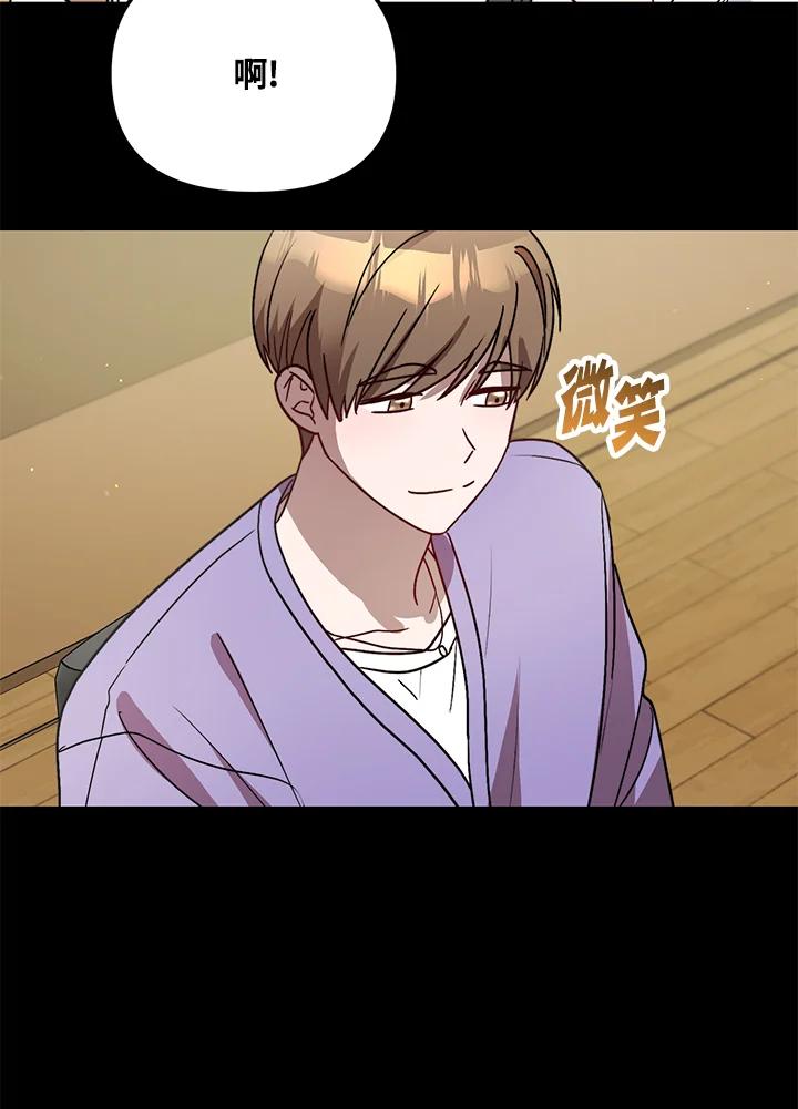 《超级巨星的才华书库》第38话 第59页