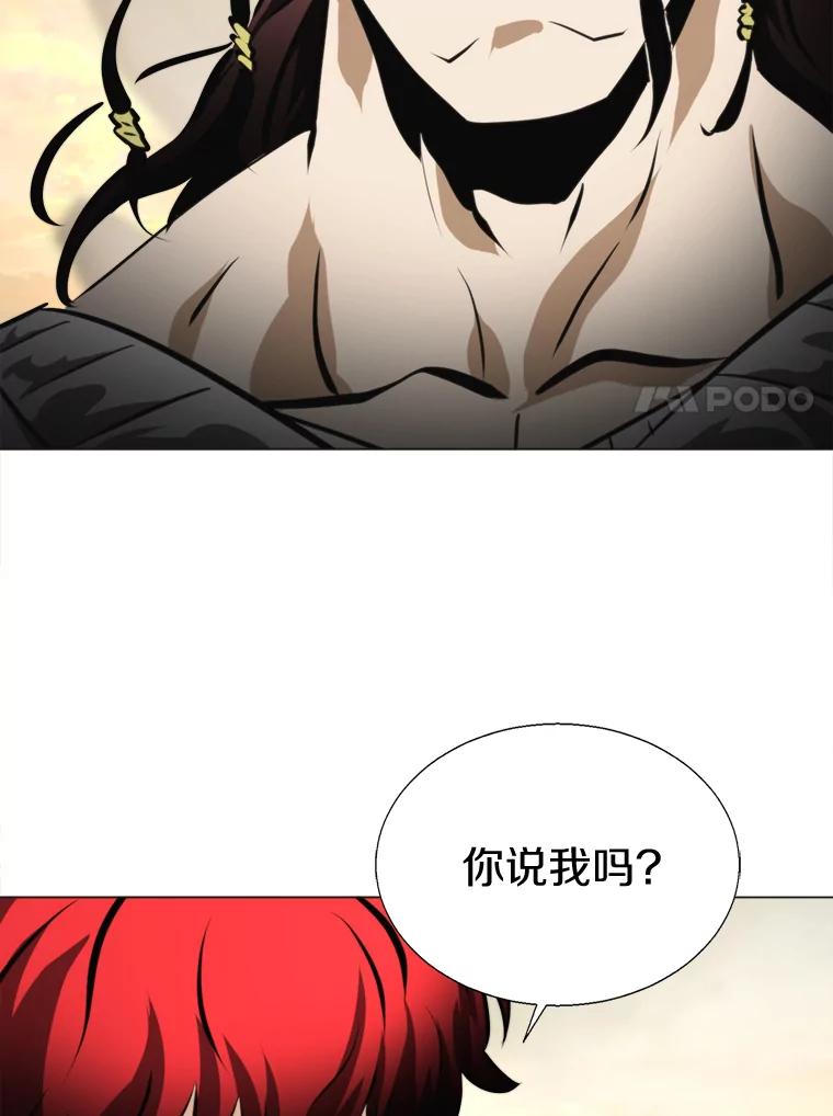 《无火之界》38.会见罗克珊 第39页