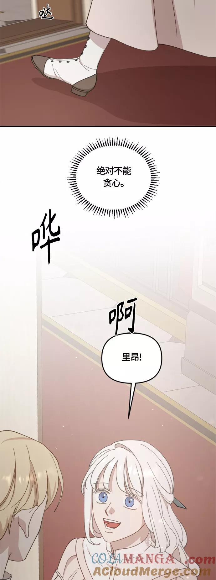 《皇帝倒转时间的理由》第38话 第49页