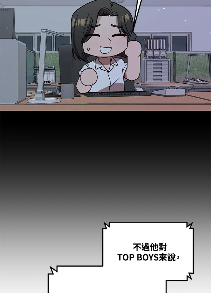 《超级巨星的才华书库》第38话 第102页