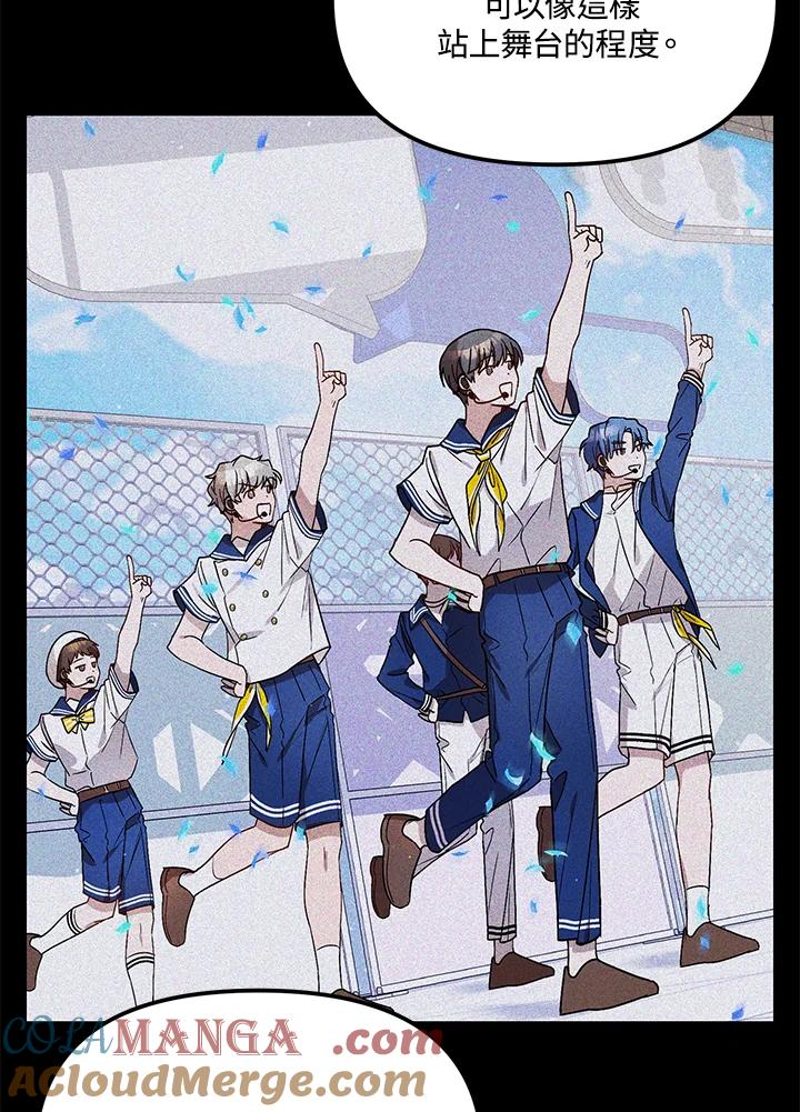 《超级巨星的才华书库》第38话 第65页