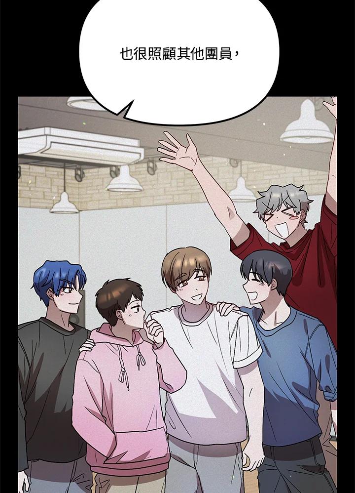 《超级巨星的才华书库》第38话 第100页