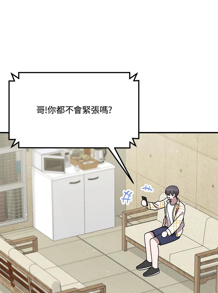 《超级巨星的才华书库》第39话 第31页