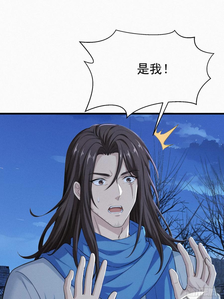 《浩劫余生》38 秘密据点 第69页