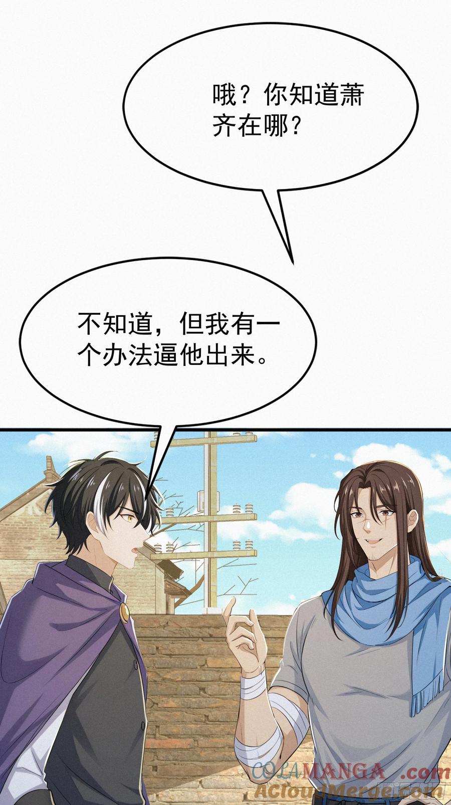 《浩劫余生》38 秘密据点 第10页