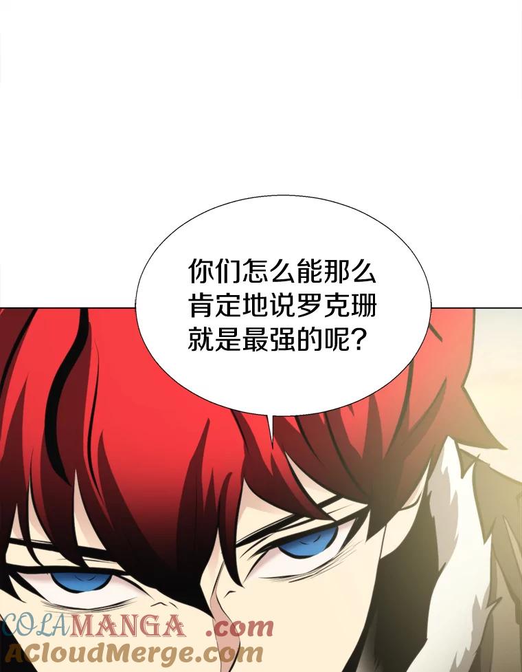 《无火之界》39.水泵登场 第16页