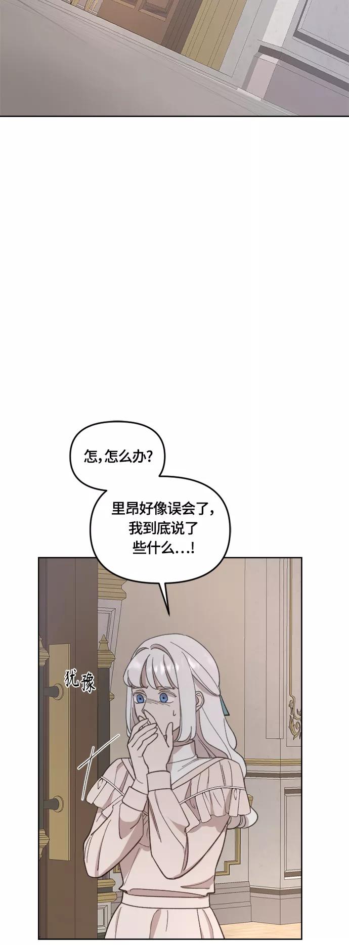 《皇帝倒转时间的理由》第39话 第45页