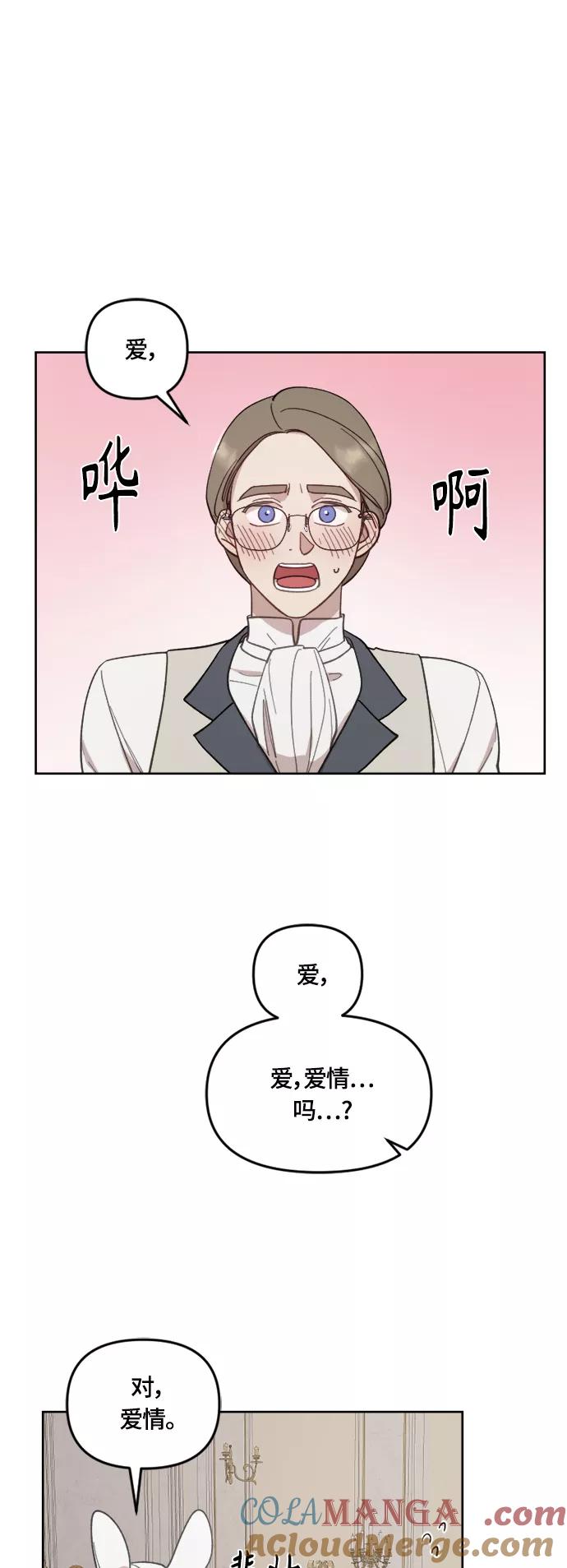 《皇帝倒转时间的理由》第39话 第34页