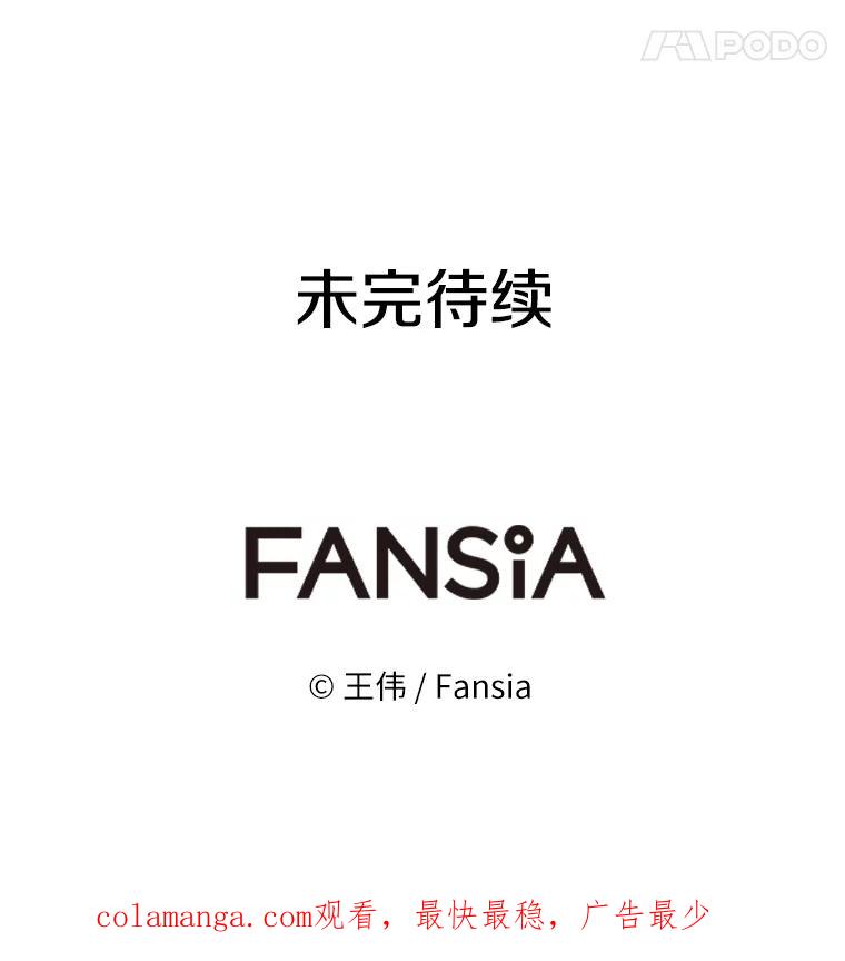 《无火之界》39.水泵登场 第78页