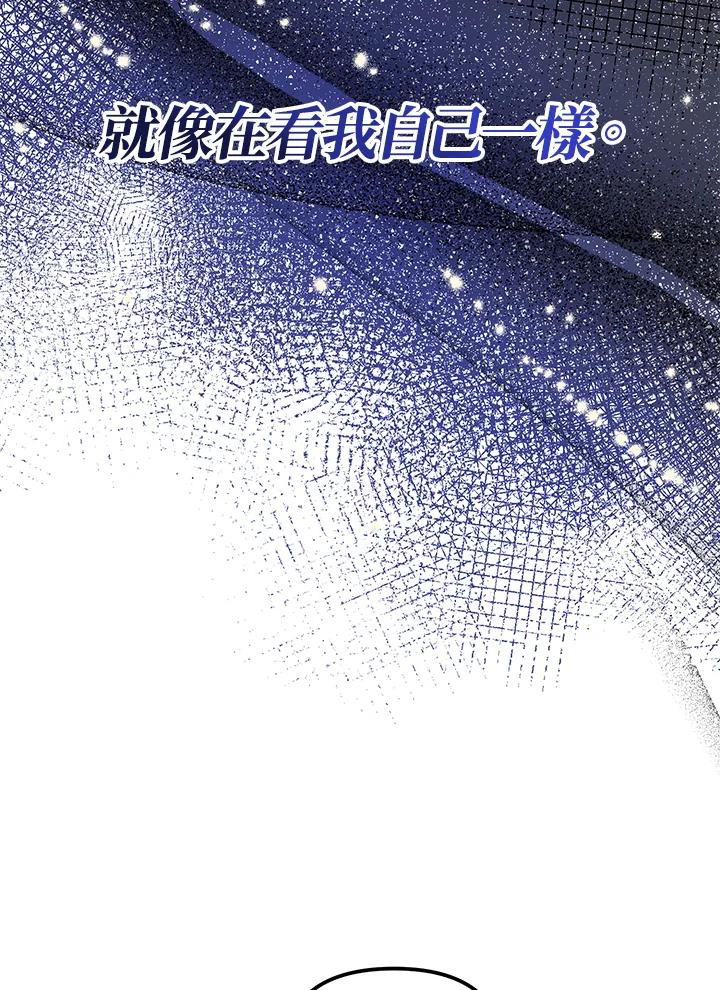 《超级巨星的才华书库》第39话 第82页