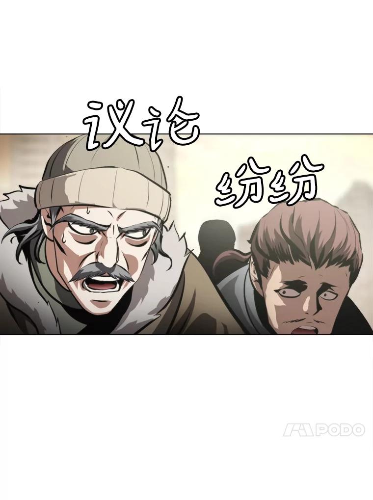 《无火之界》39.水泵登场 第74页