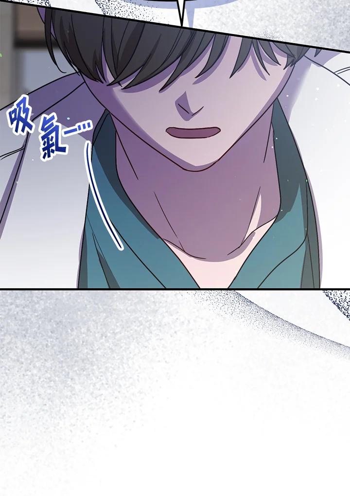 《超级巨星的才华书库》第39话 第96页