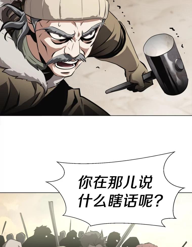 《无火之界》39.水泵登场 第59页