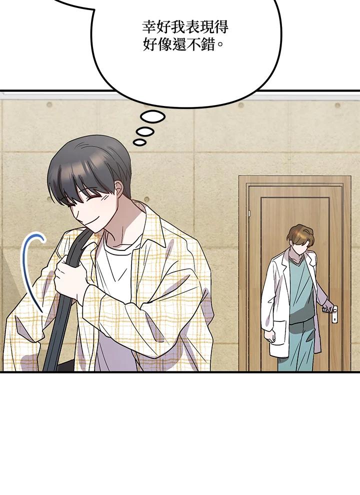 《超级巨星的才华书库》第39话 第91页