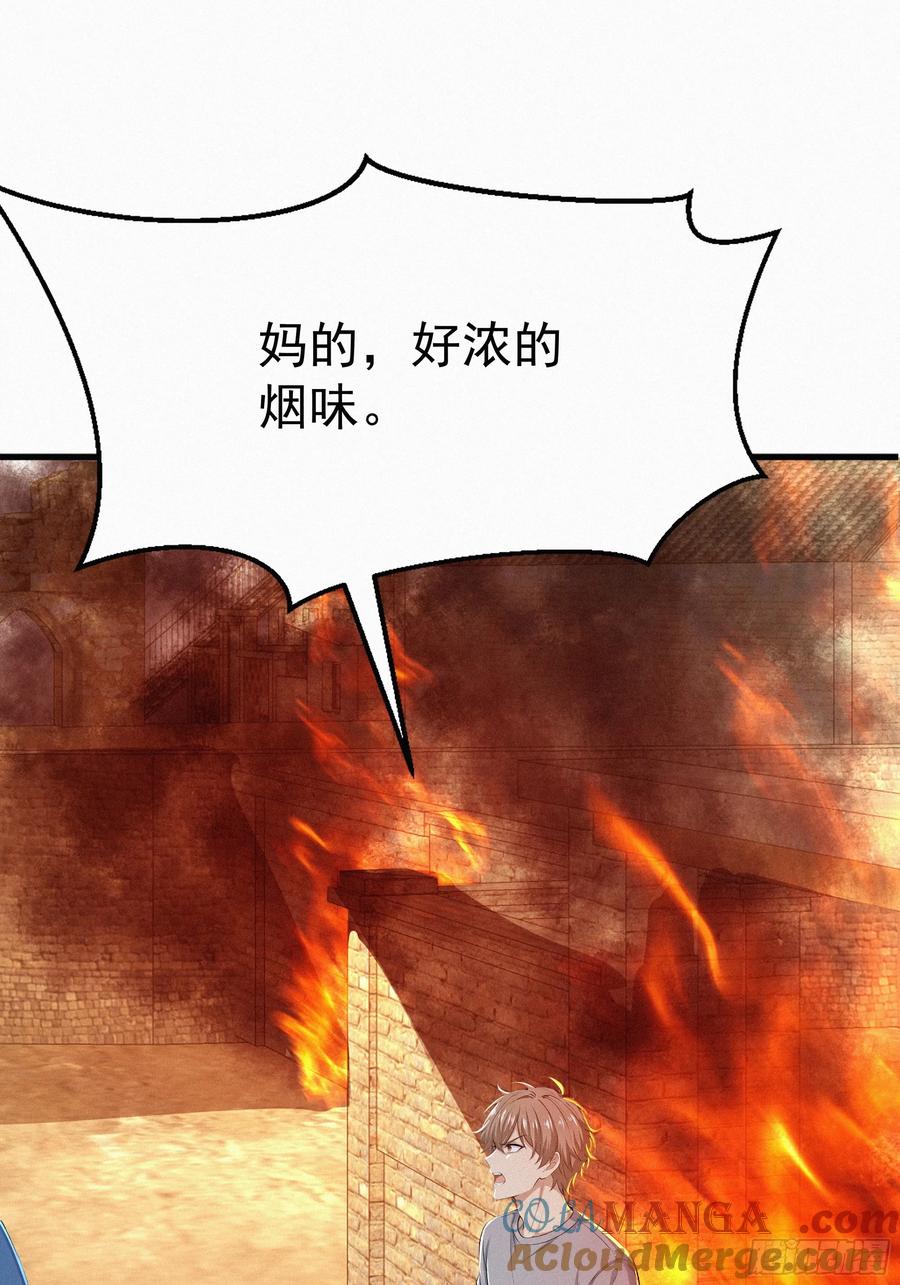 《浩劫余生》38 秘密据点 第40页