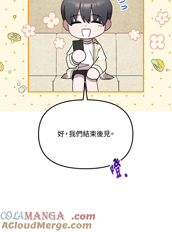 《超级巨星的才华书库》第39话 第37页