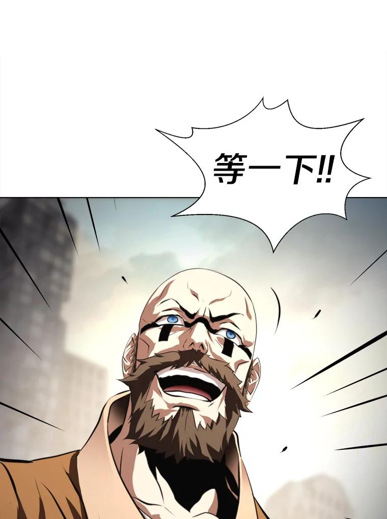 《无火之界》39.水泵登场 第75页