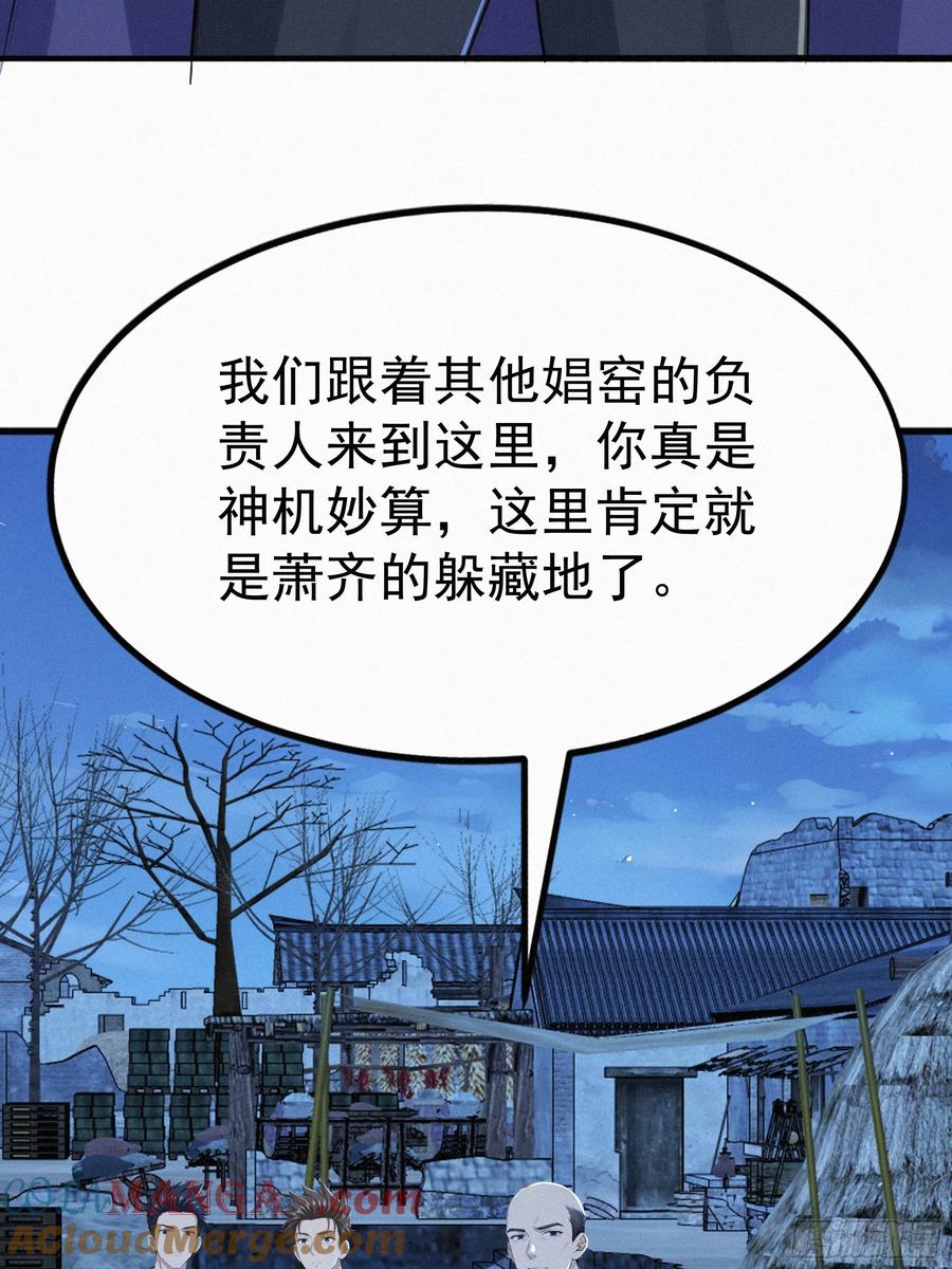 《浩劫余生》38 秘密据点 第73页