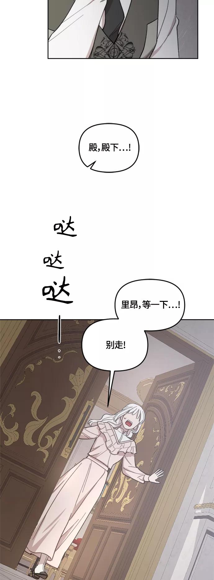 《皇帝倒转时间的理由》第39话 第44页