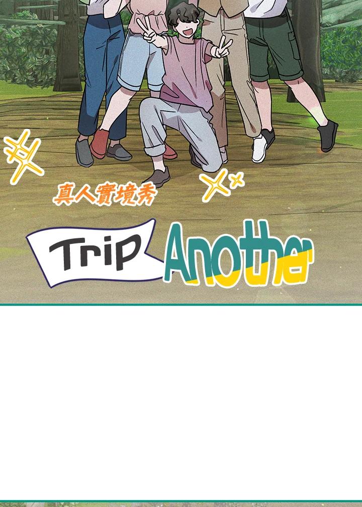 《超级巨星的才华书库》第39话 第2页